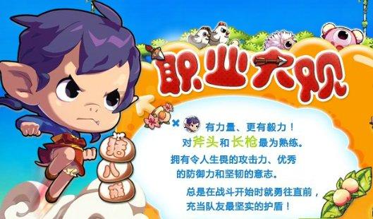超能动物联盟